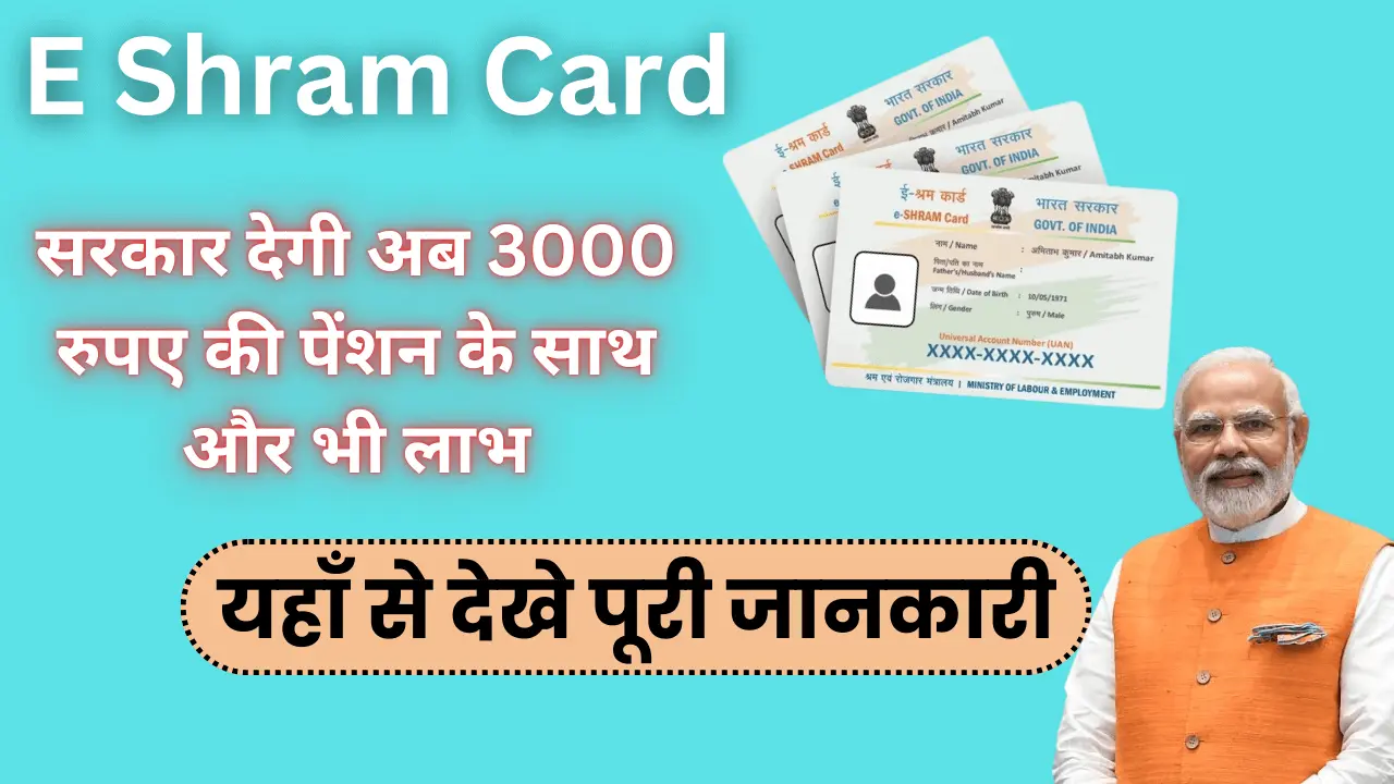 E Shram Card