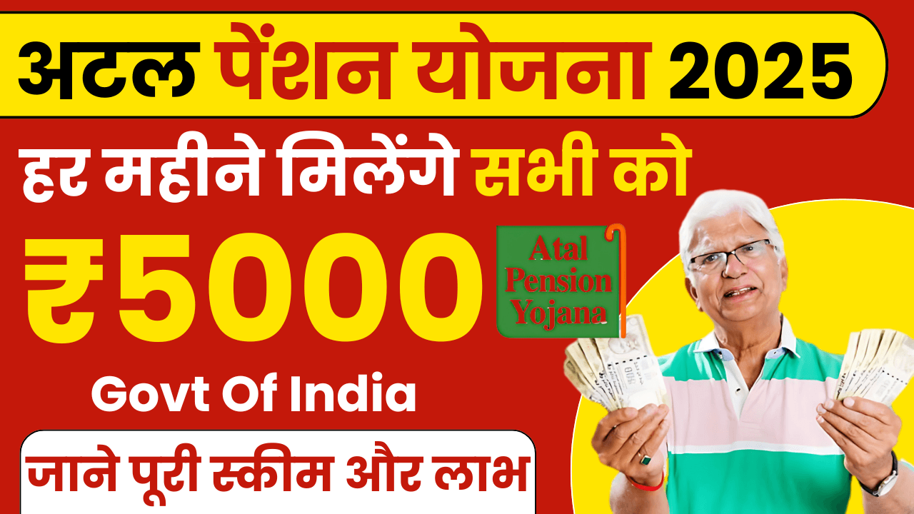 Atal Pension Yojana 2025