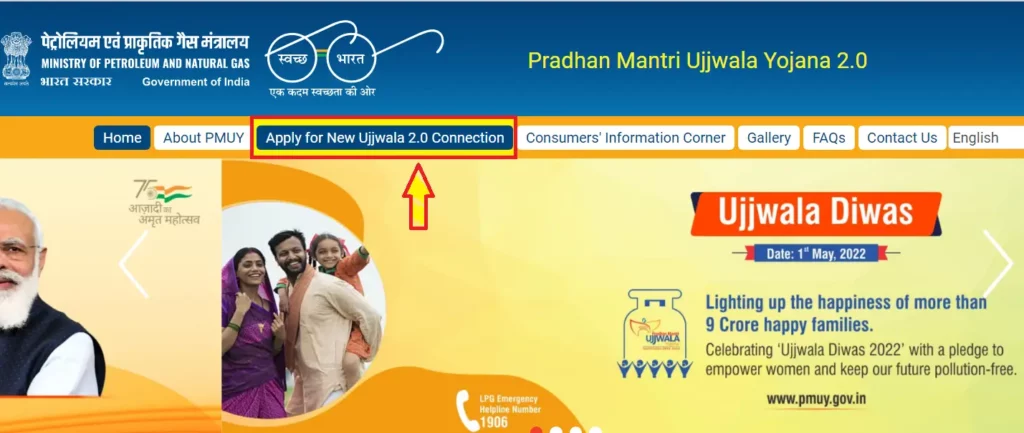 PM Ujjwala Yojana 3.0