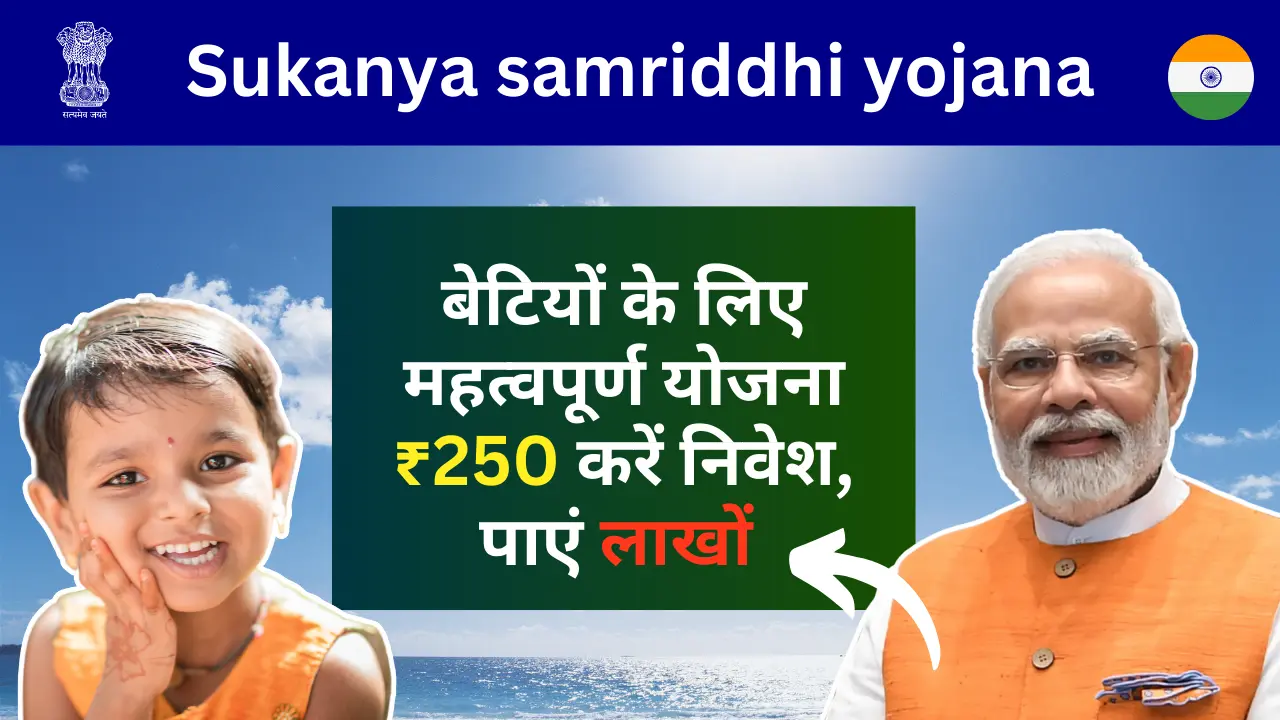 Sukanya samriddhi yojana