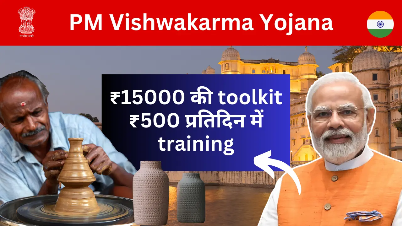 PM Vishwakarma Yojana