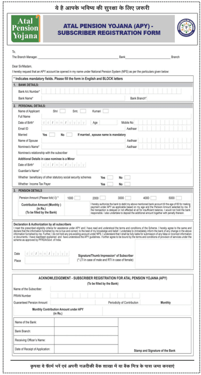 Atal Pension Yojana 2025