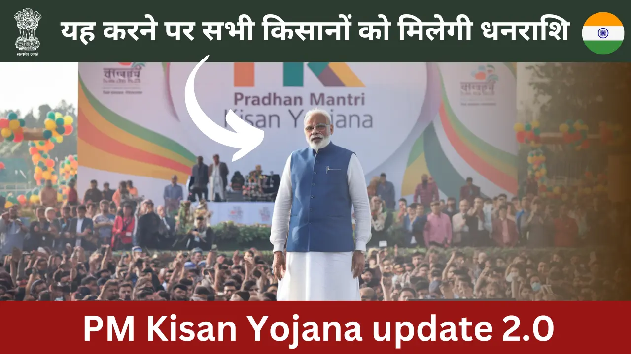 Pradhan Mantri kisan yojana